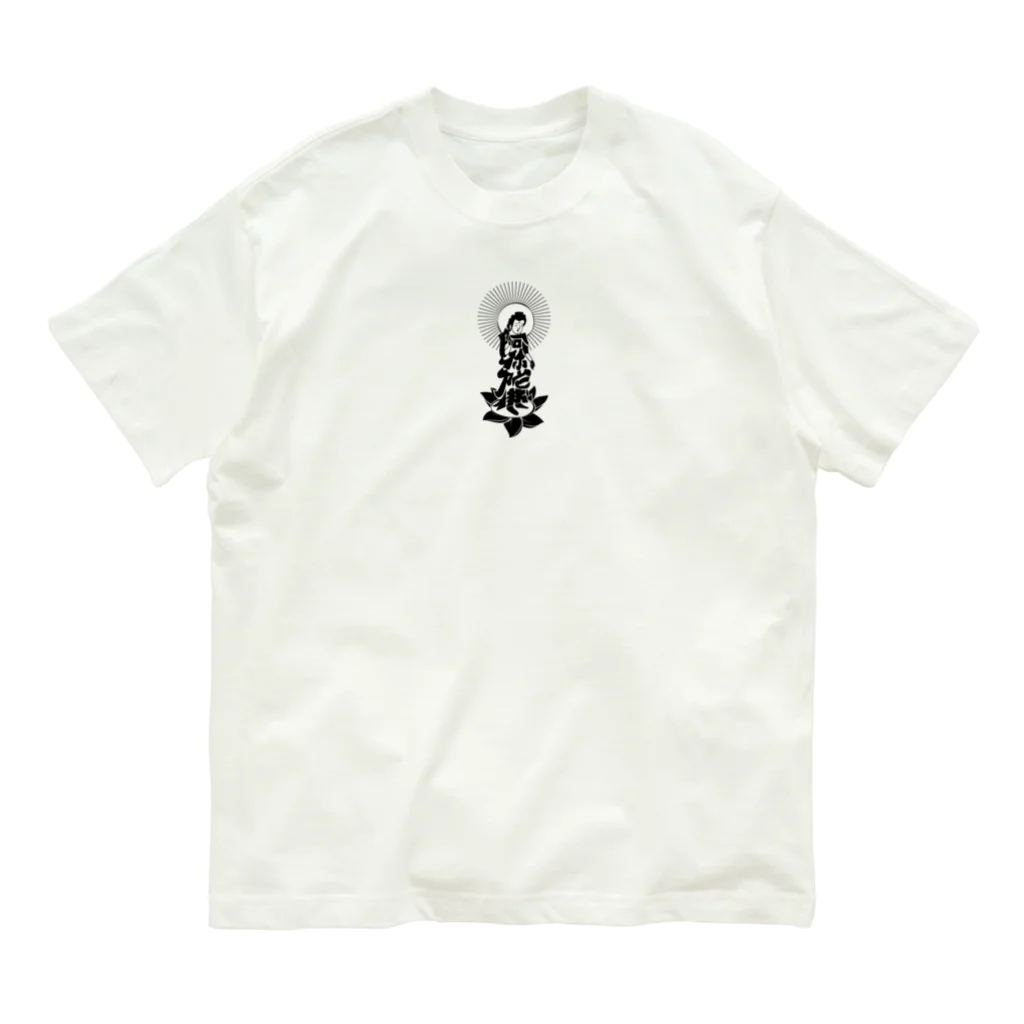 南無南無ショップの阿弥陀如来　黒 Organic Cotton T-Shirt