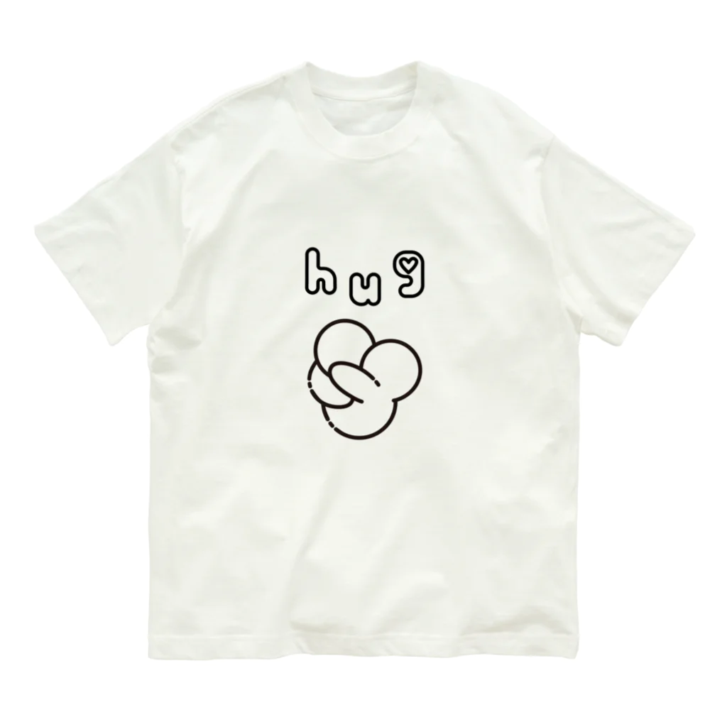 ダラケルヒトのhug(ラインBLACK) Organic Cotton T-Shirt