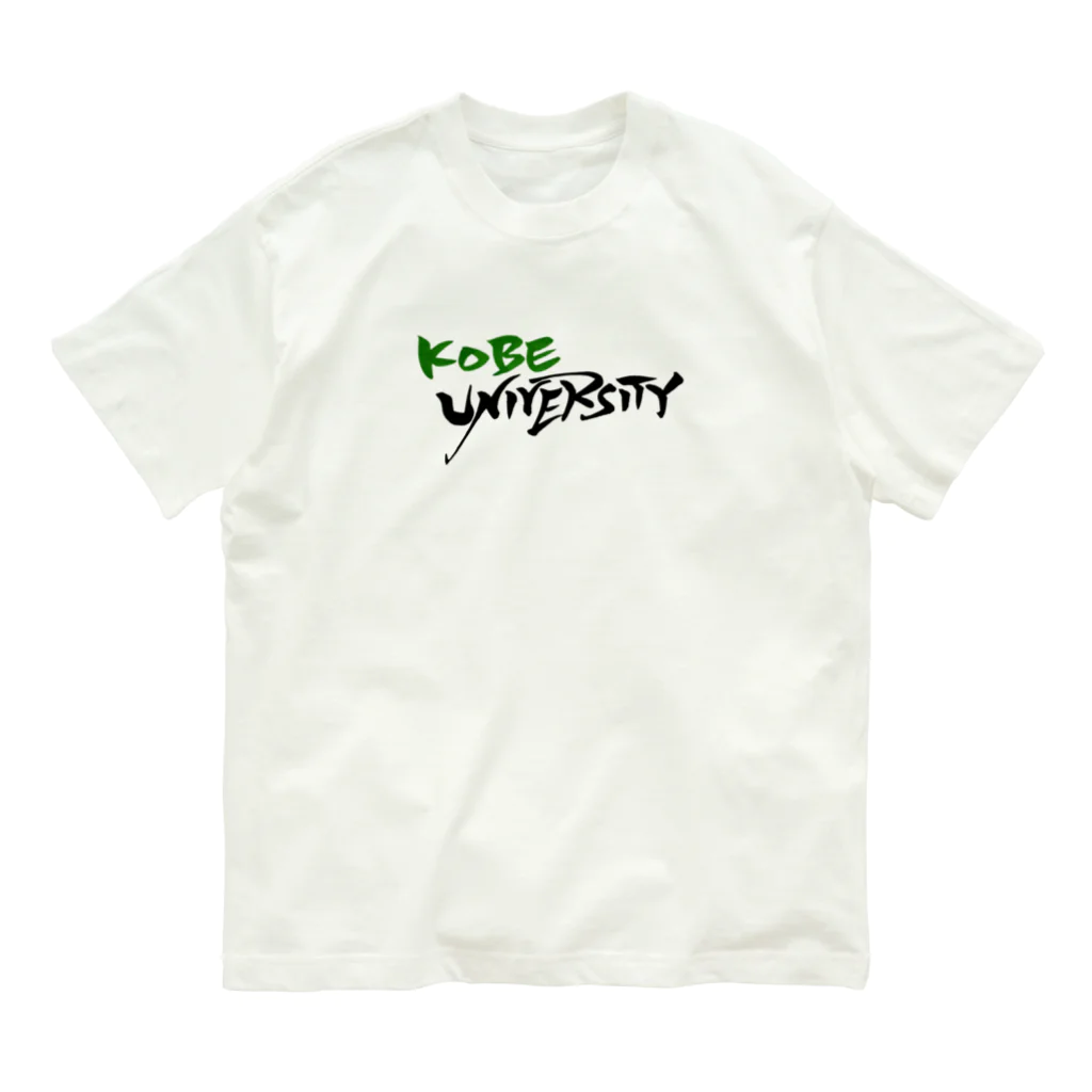 GreenSpecialの筆文字　神戸大学　神大 Organic Cotton T-Shirt