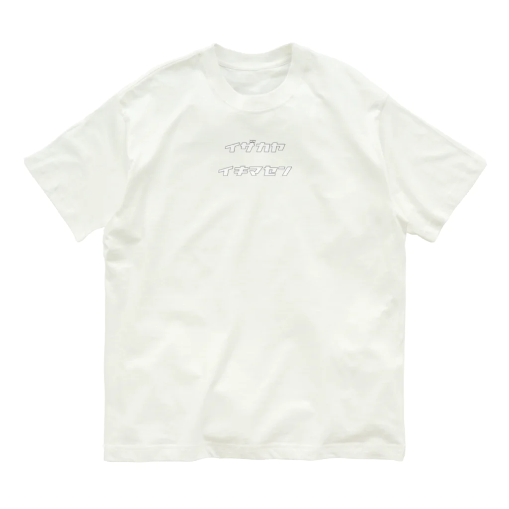 のりたま⛩の居酒屋客引き排除Tee Organic Cotton T-Shirt