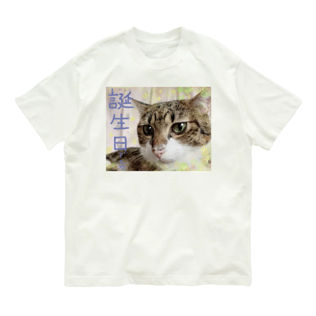 ノアチャンのおみせ（仮）の誕生日デス オーガニックコットンTシャツ