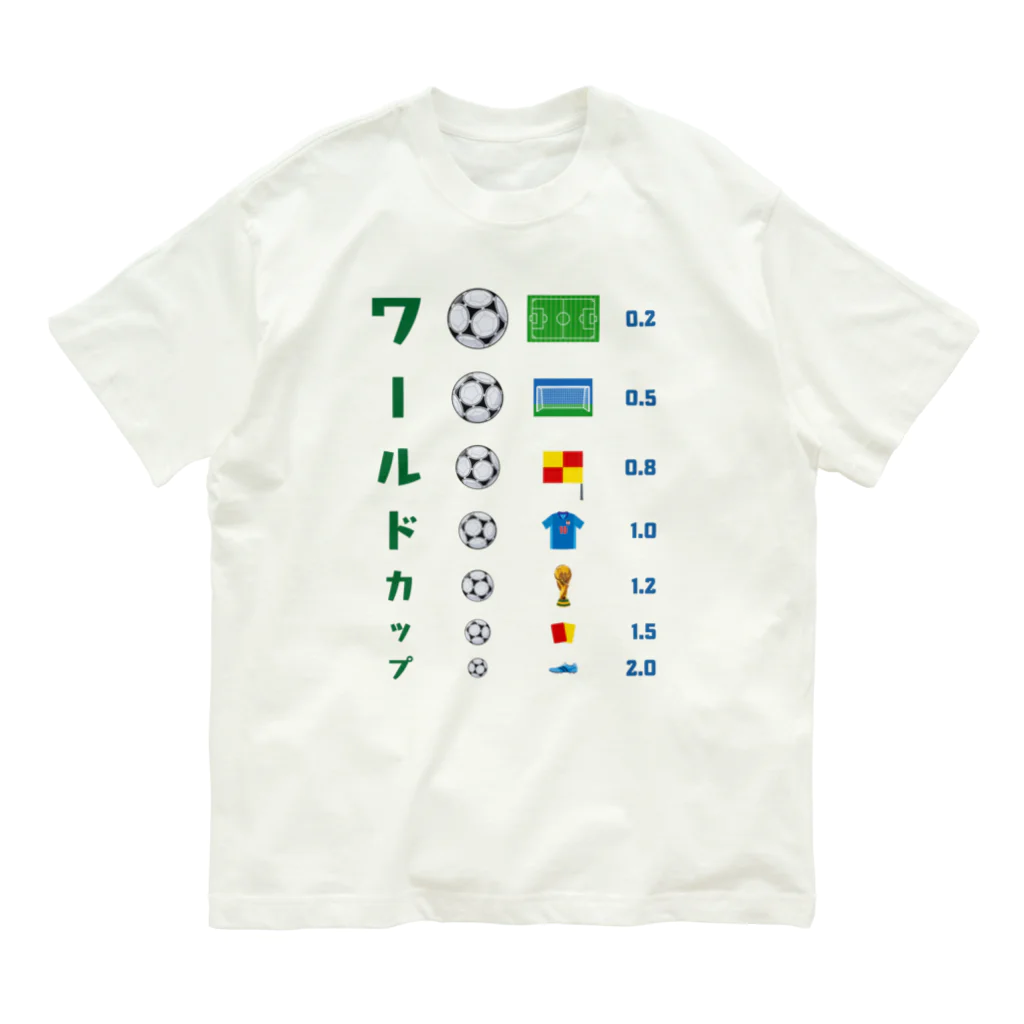 kg_shopのワールドカップ【視力検査表パロディ】 Organic Cotton T-Shirt