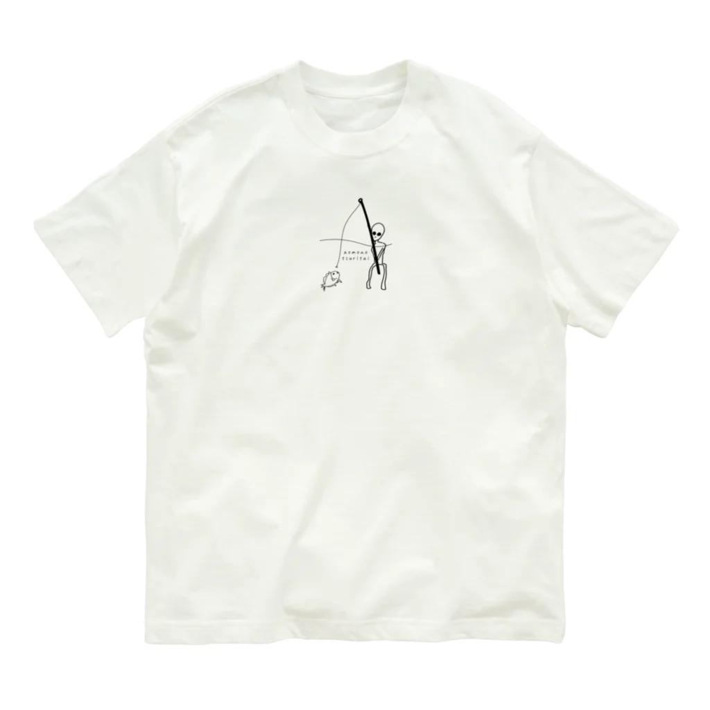 手描きのちゃみおんの👽宇宙人の休日 Organic Cotton T-Shirt