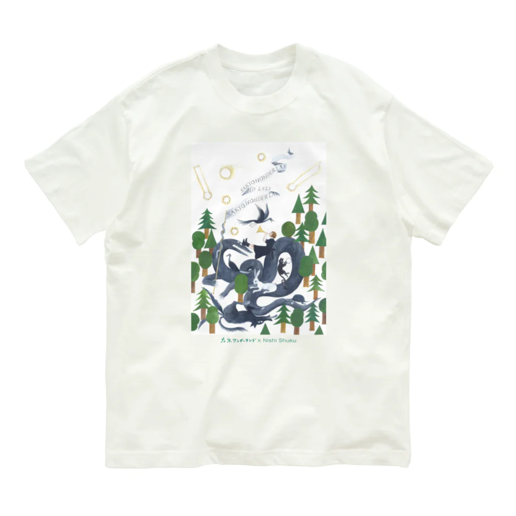 左京ワンダー・ドネーショップの西淑イラスト2021秋 Organic Cotton T-Shirt