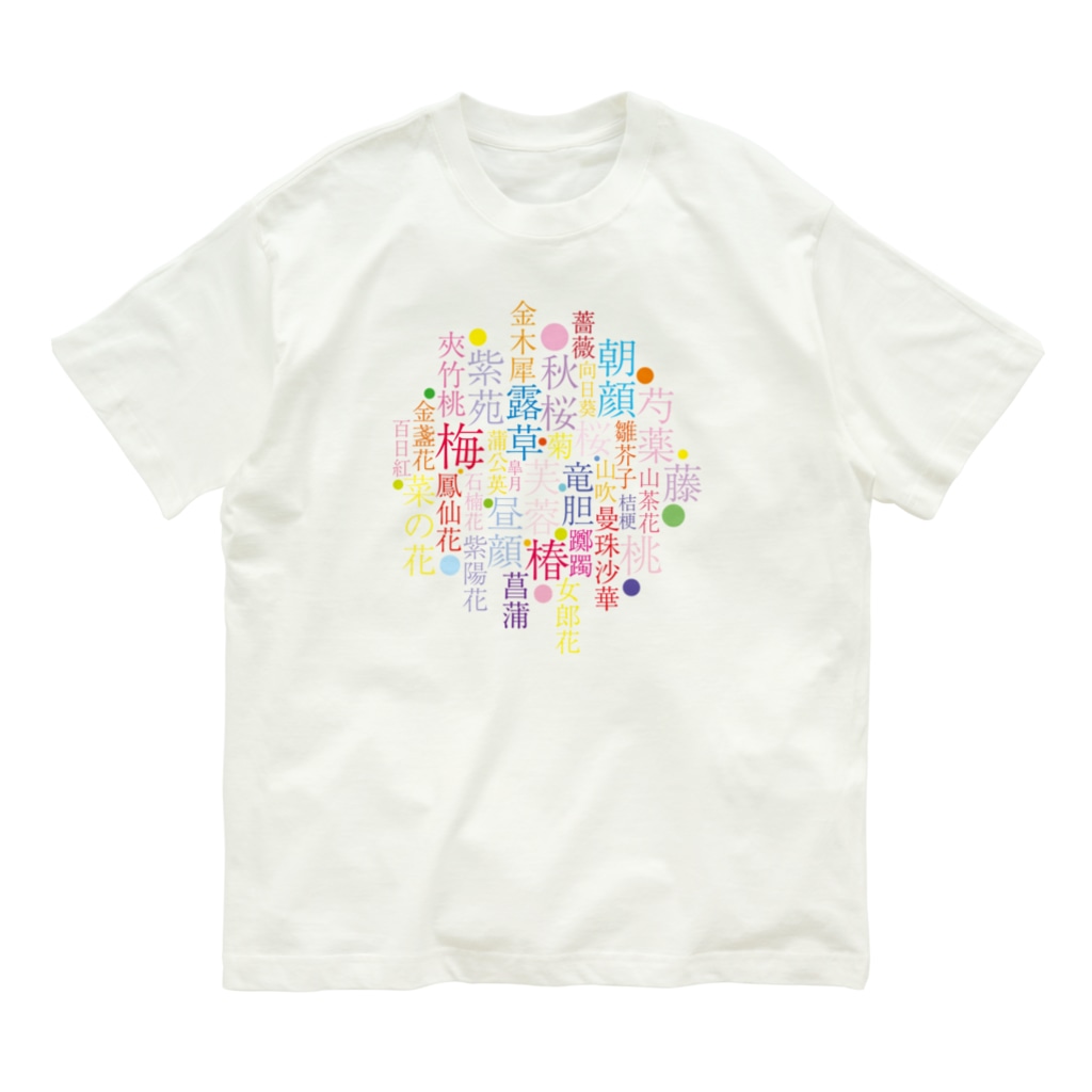 カラフルな花の名前の漢字 Organic Cotton T Shirt By Kimchin Suzuri