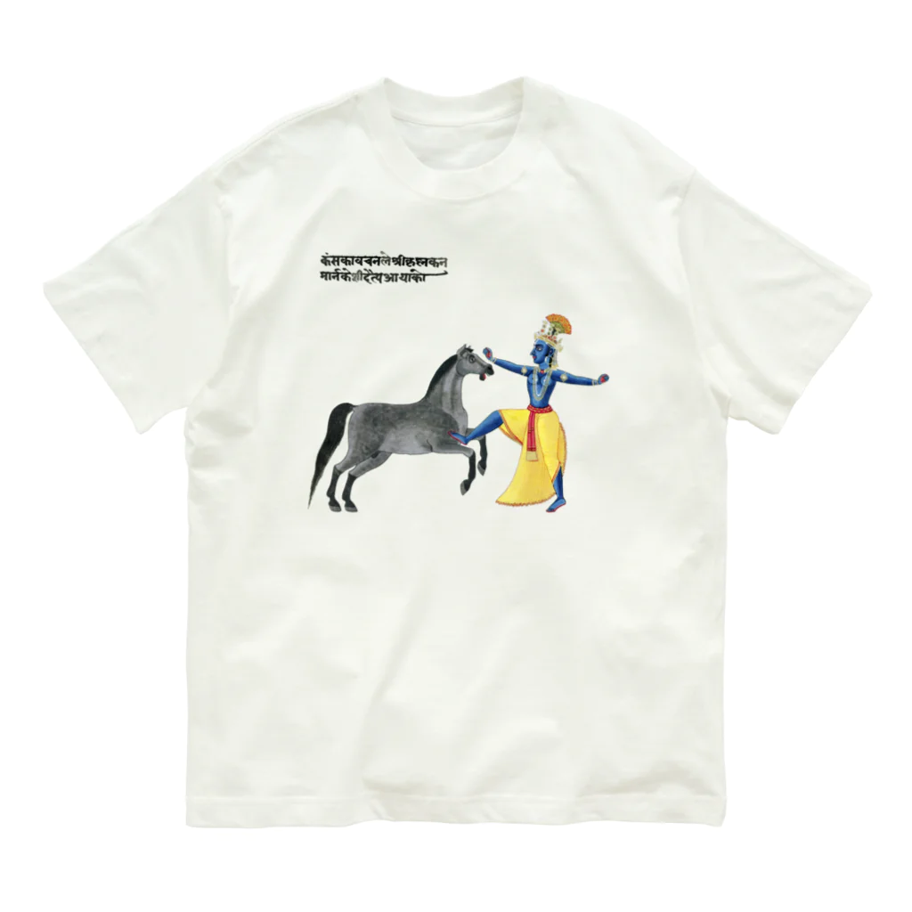 Nursery Rhymes  【アンティークデザインショップ】のクリシュナ VS 馬の悪魔 オーガニックコットンTシャツ