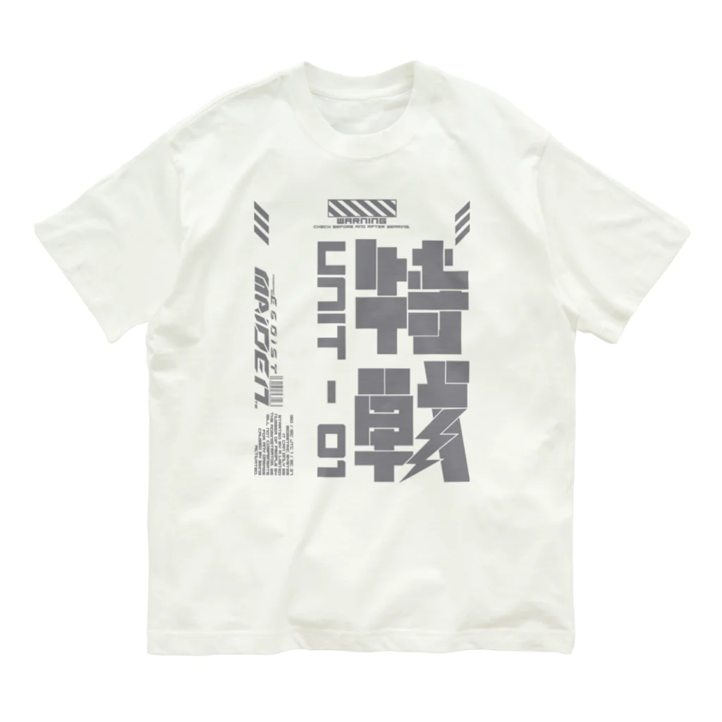 エゴイスト乙女の「特殊作戦群」 Organic Cotton T-Shirt