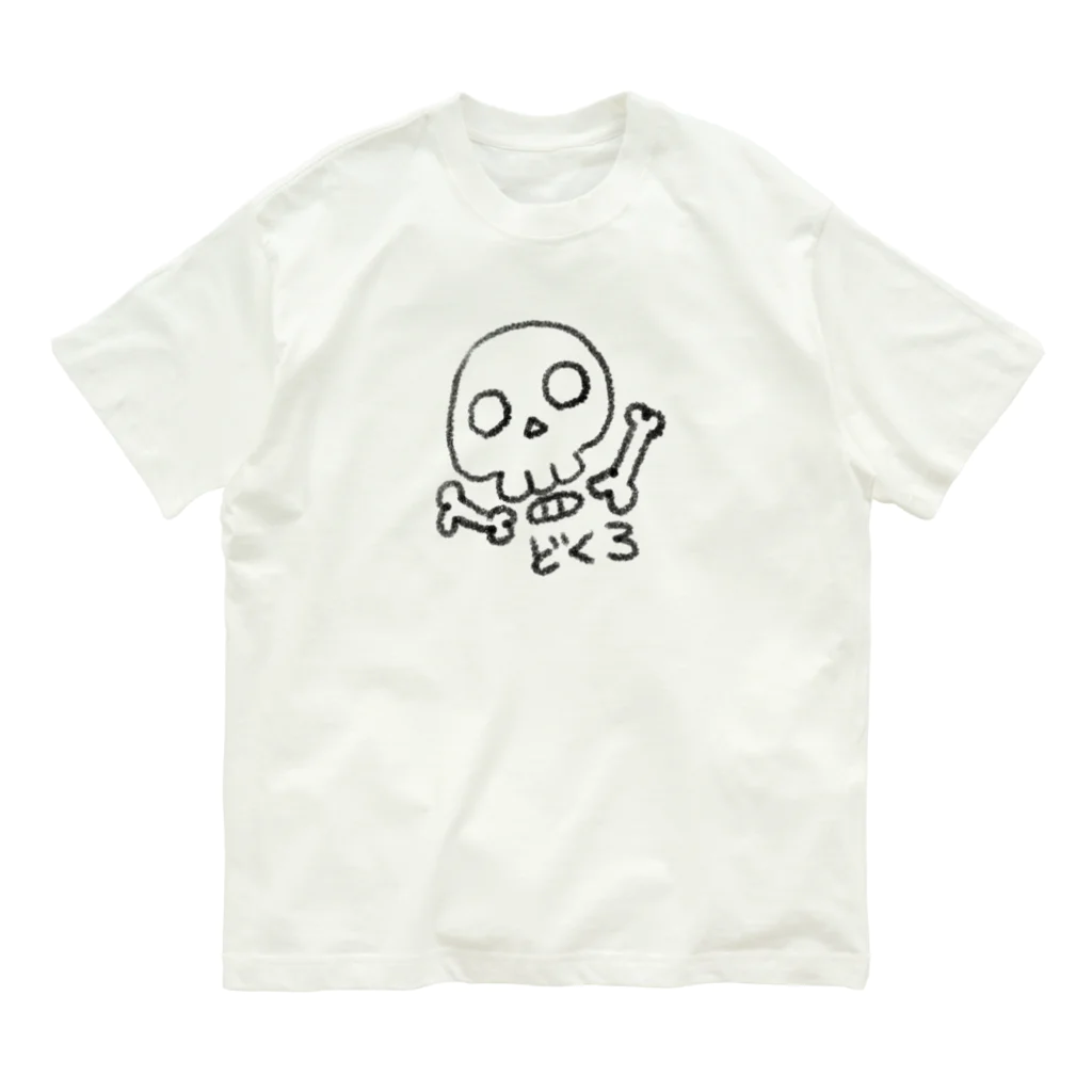 Siderunの館 B2のクレヨン DE どくろ(黒絵) オーガニックコットンTシャツ