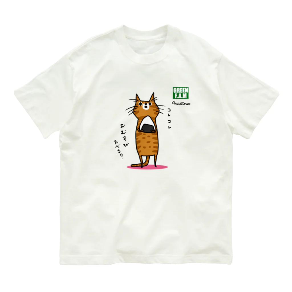 Green F.A.Mのおむすびネコ オーガニックコットンTシャツ