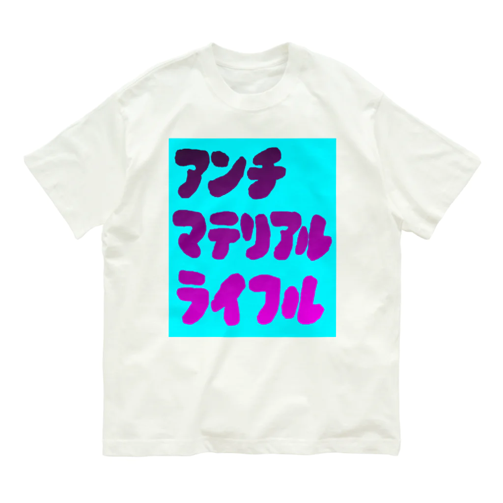 komgikogikoのアンチマテリアルライフル オーガニックコットンTシャツ