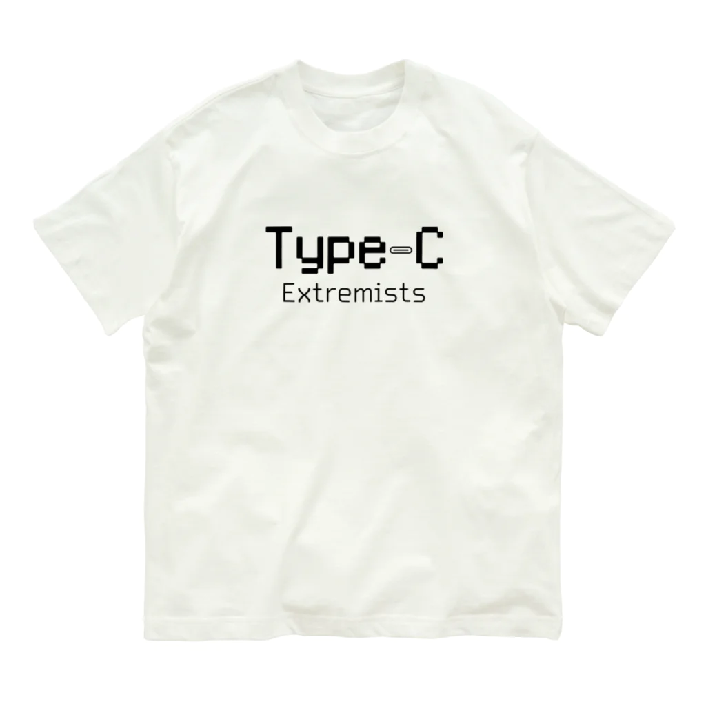 HANAE M / 八胞のType-C 過激派(黒) Organic Cotton T-Shirt