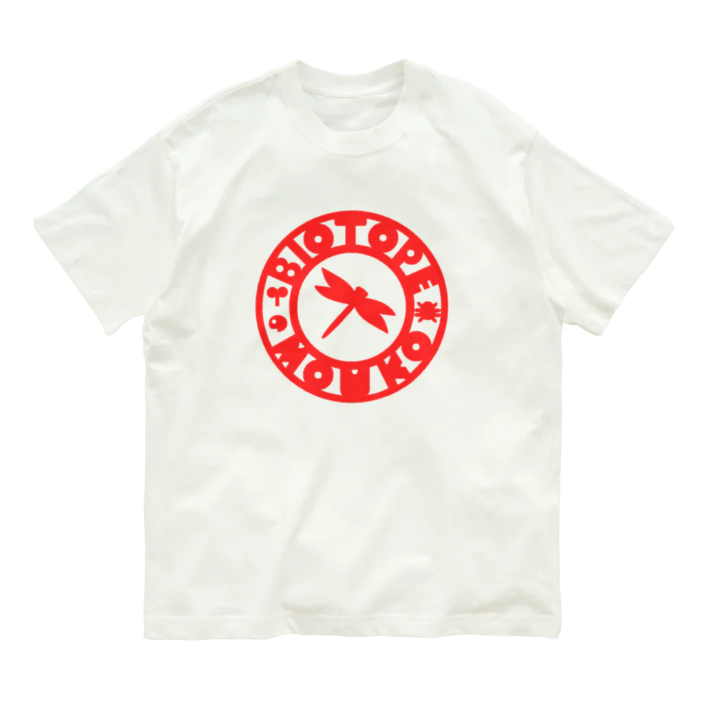 くーちゃんのビオトープ孟子（ロゴ） オーガニックコットンTシャツ