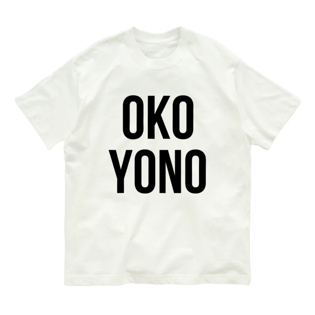 onionsのOKOYONO Tshirts オーガニックコットンTシャツ