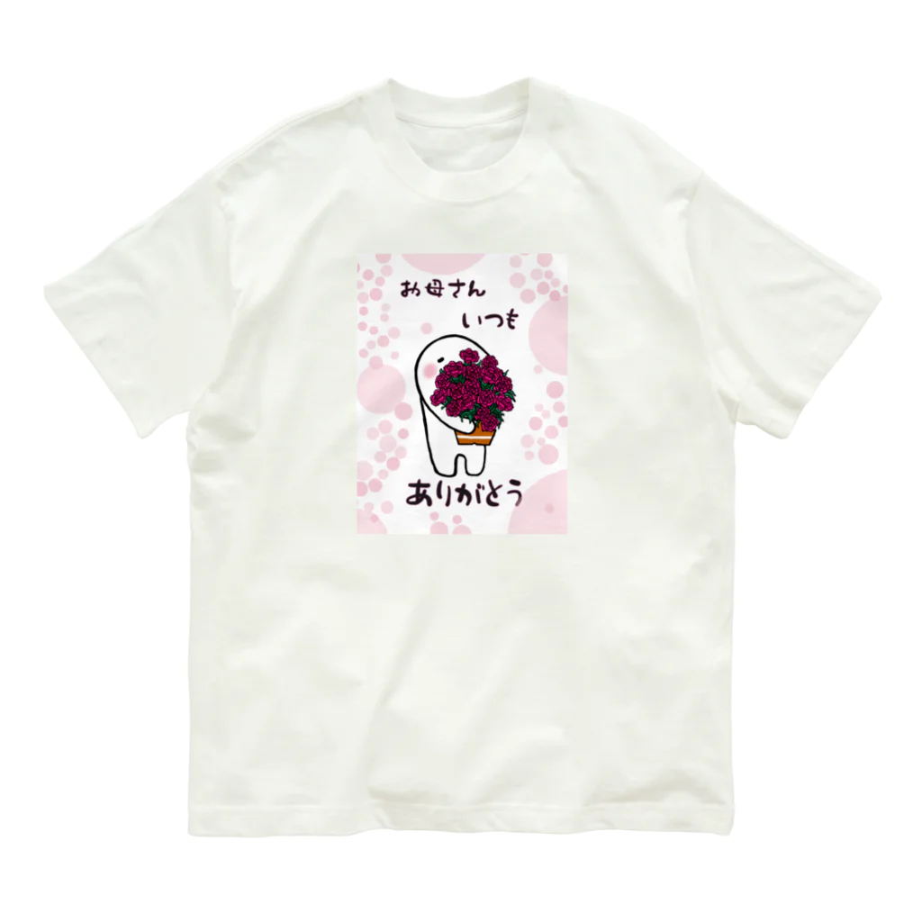 Yamadatinkuのありがとう Organic Cotton T-Shirt