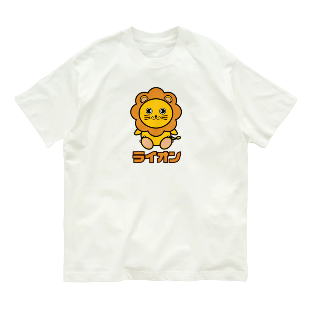 chicodeza by suzuriの可愛いライオンちゃん オーガニックコットンTシャツ