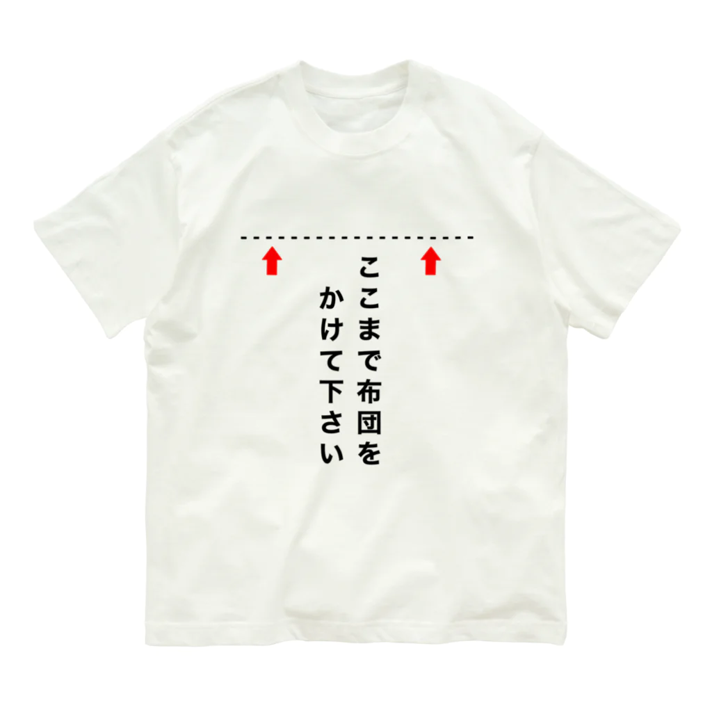 サハラサザンカのここまで布団をかけて下さい Organic Cotton T-Shirt