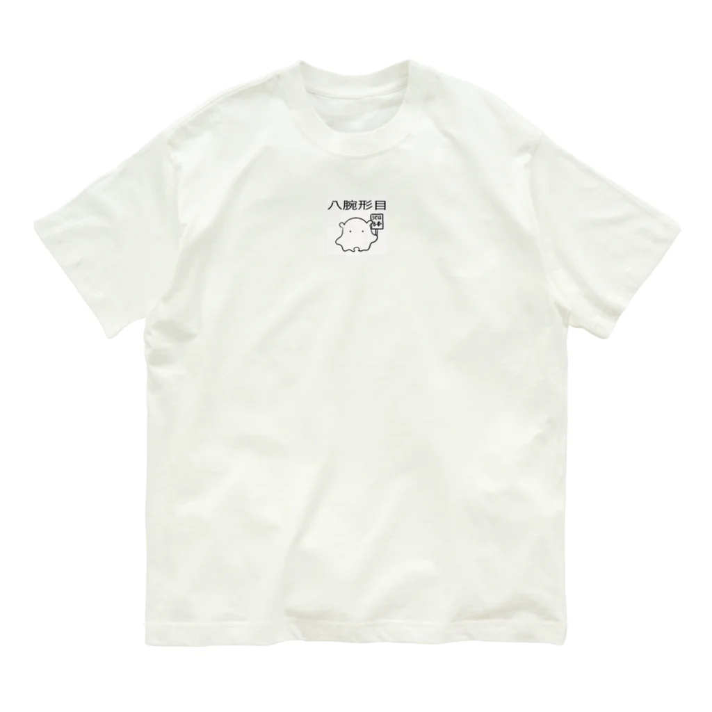 メンダコ工房の八腕形目メンダコ オーガニックコットンTシャツ
