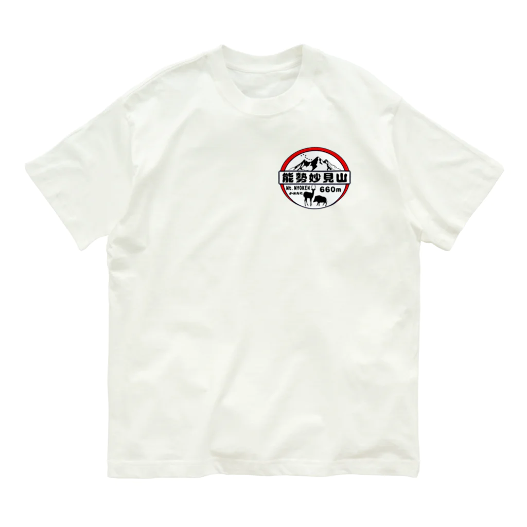 かめたにの能勢妙見山 × かめたに のオリジナルグッズ！ Organic Cotton T-Shirt