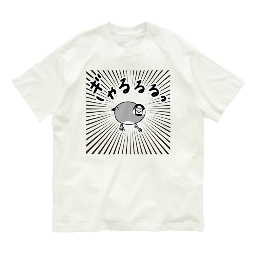 トモカピのぎゃるるる文鳥 オーガニックコットンTシャツ