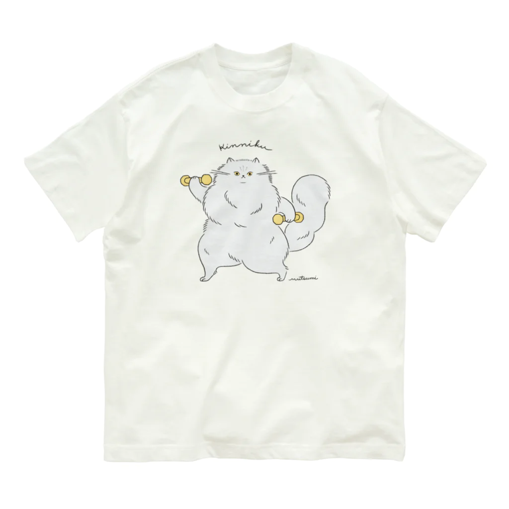 かわむショップ　suzuri支店の筋肉ねこちゃん💪 オーガニックコットンTシャツ