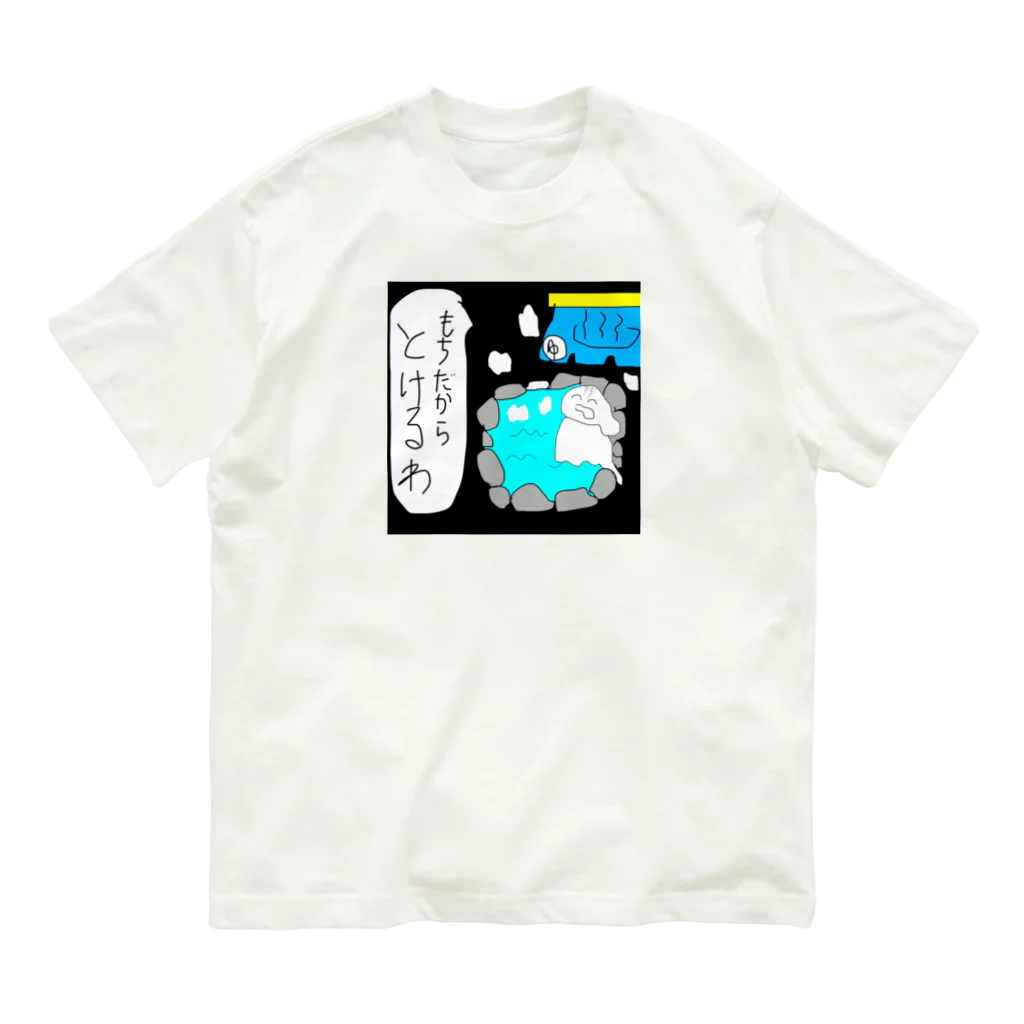 yu___uuのもちの入浴 オーガニックコットンTシャツ