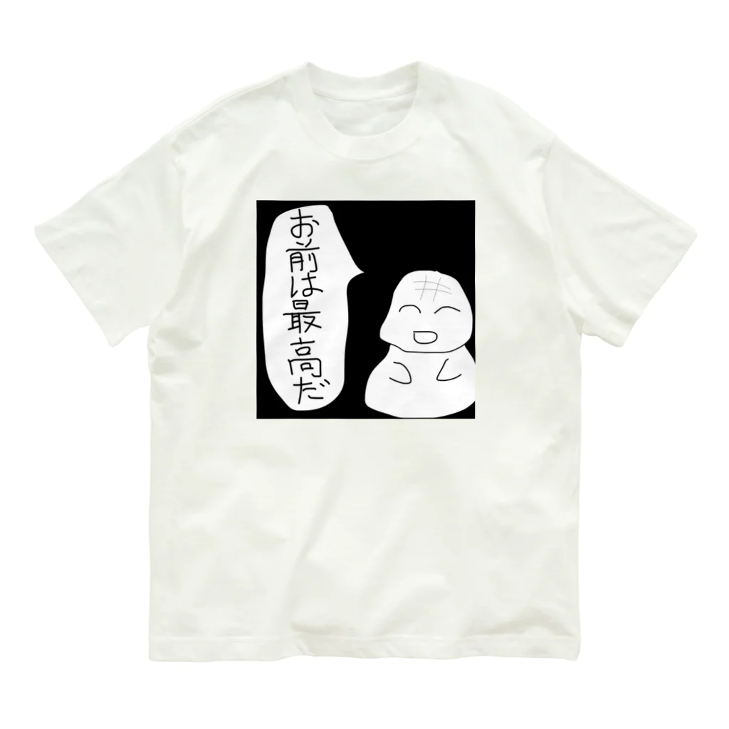 yu___uuの褒めてくれる オーガニックコットンTシャツ