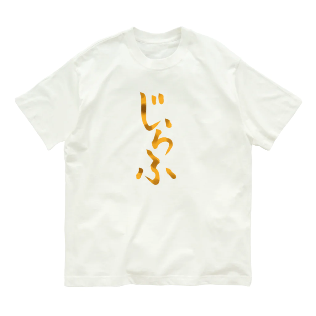 みっちり本舗のうさぎさん Organic Cotton T-Shirt