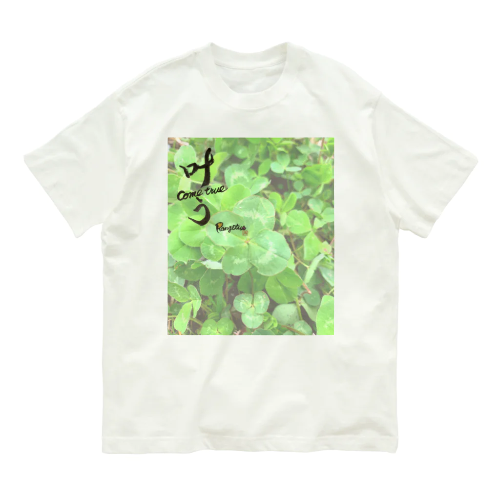 Rangetuの四つ葉と叶う Organic Cotton T-Shirt