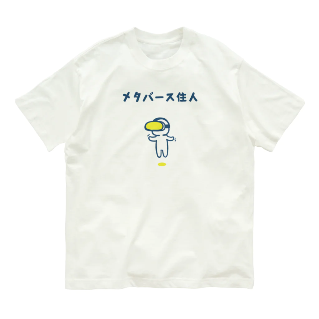 Andiamoのメタバース住人（黄色ゴーグル） Organic Cotton T-Shirt