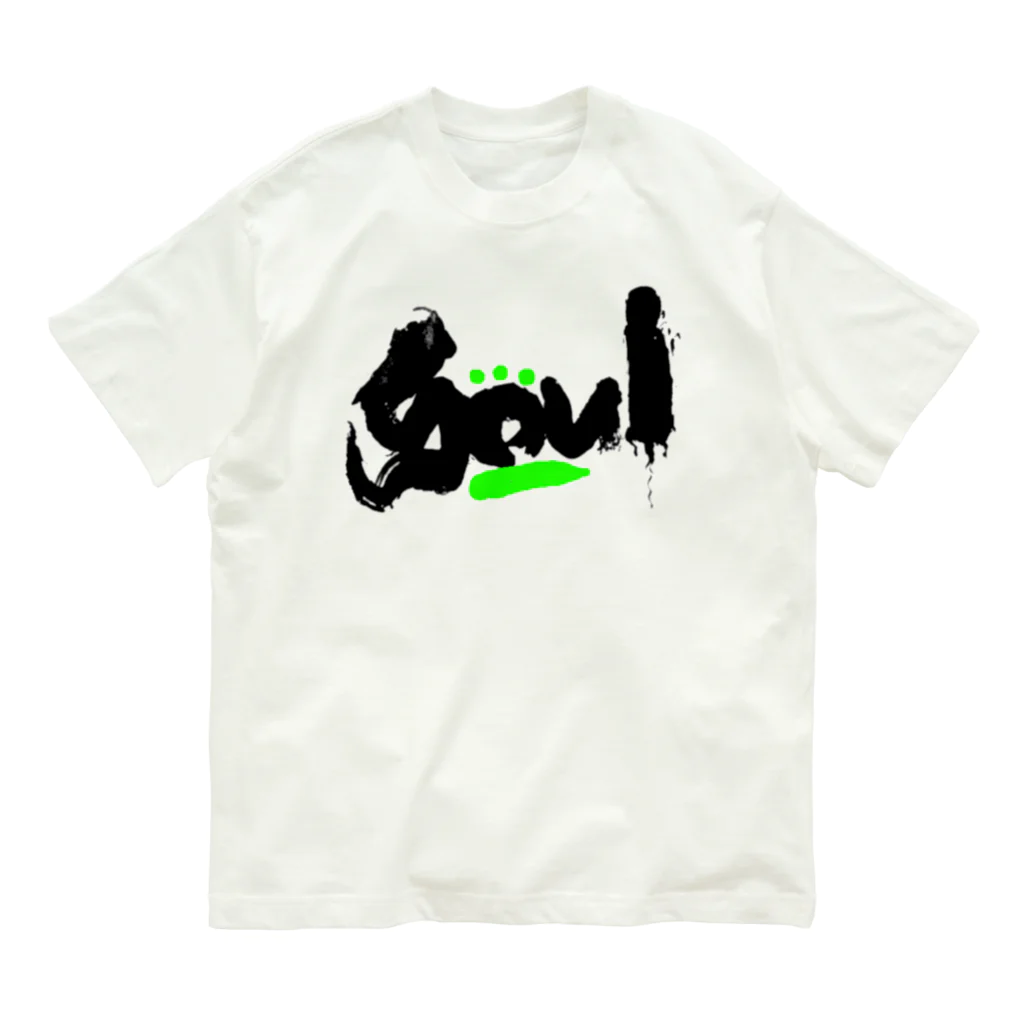 Groovy ProductsのGroovy(Soul)オーガニック素材半袖Tシャツ オーガニックコットンTシャツ