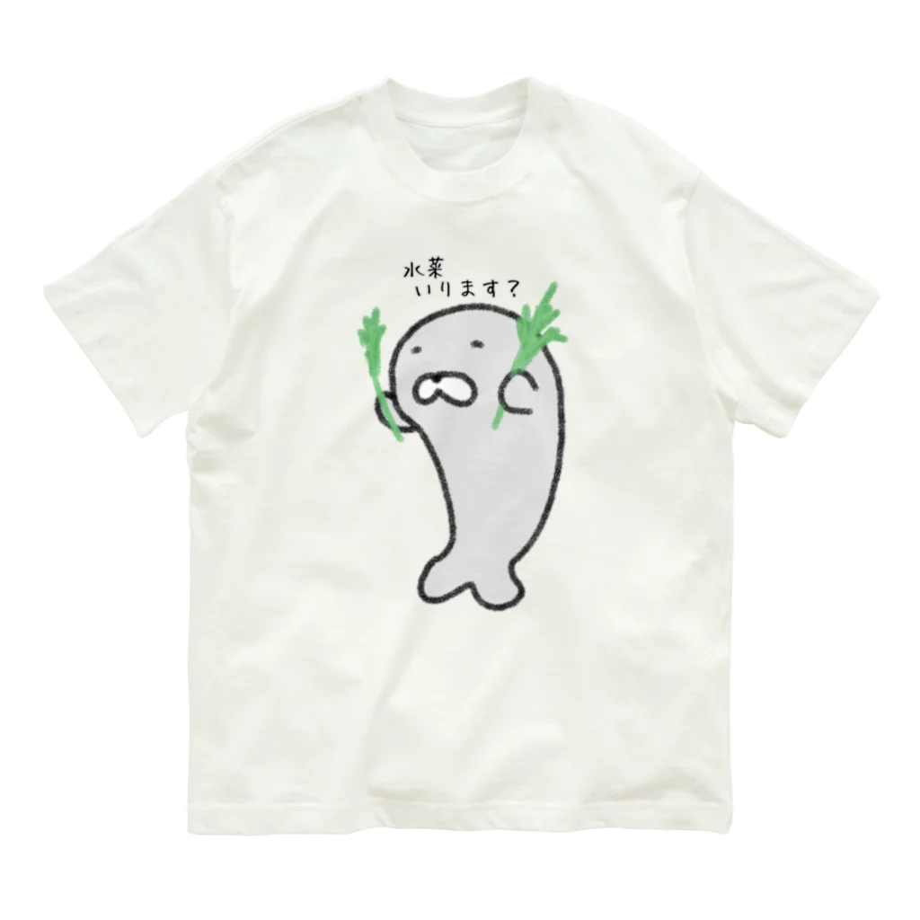 ダイナマイト87ねこ大商会の水菜をお裾分けしてくれるアザラシ Organic Cotton T-Shirt