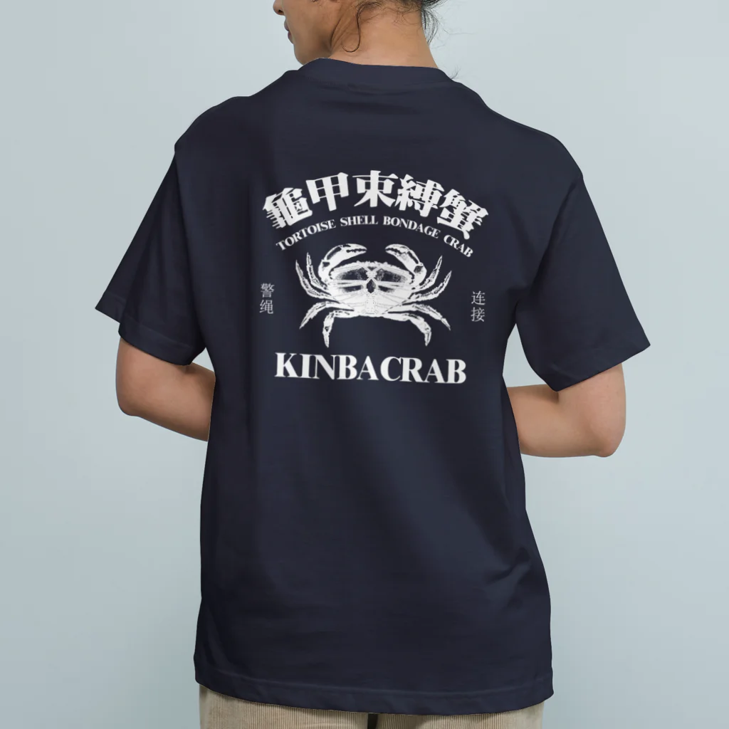 中華呪術堂（チャイナマジックホール）の【白・後面】KINBACRAB(緊縛蟹) オーガニックコットンTシャツ