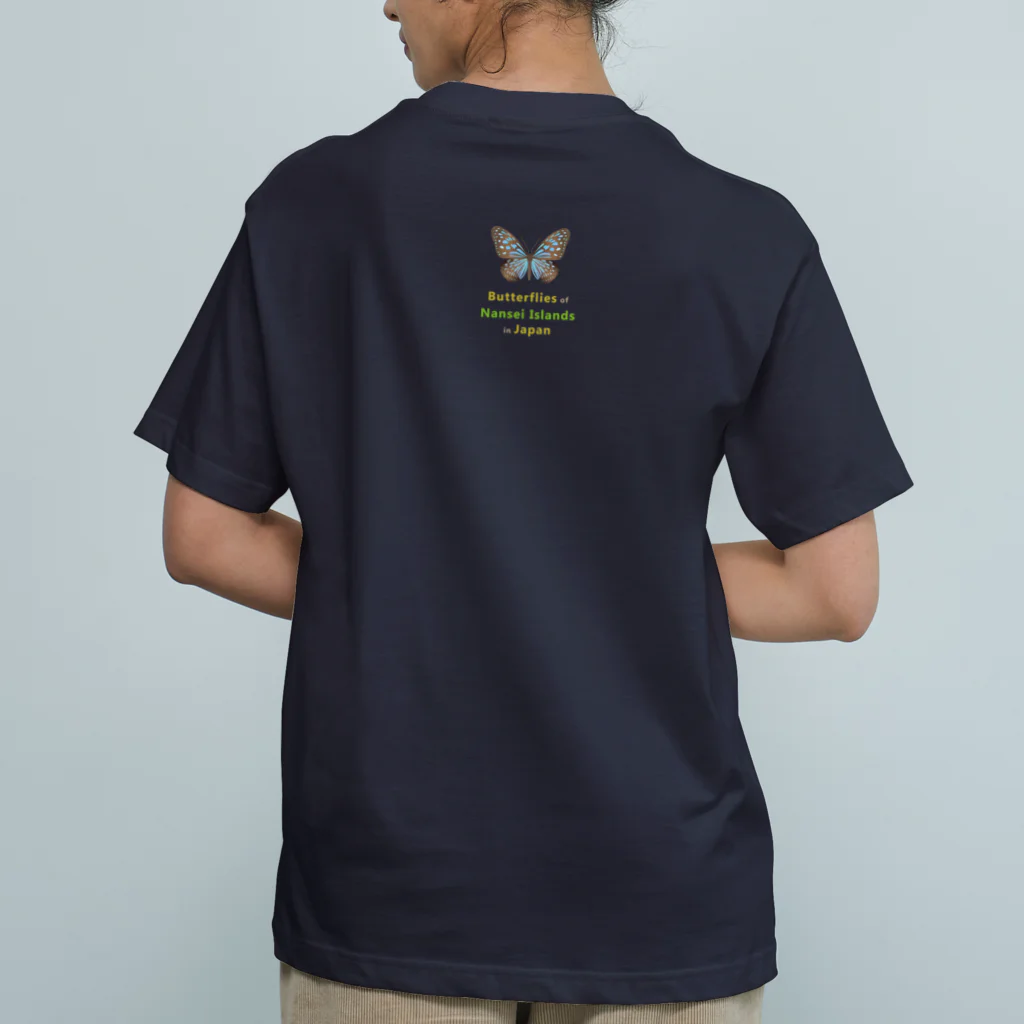 HIGARI BLUEの日本の蝶 Butterflies of Japan 2（南西諸島 Nansei Islands）★英名、和名、学名 [ダークカラー] Organic Cotton T-Shirt