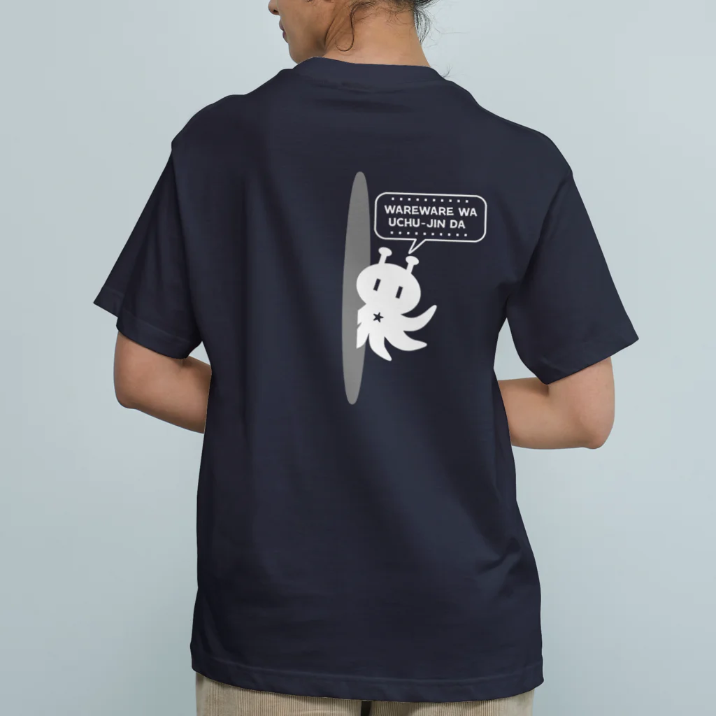 ぺんぎん24の背中から宇宙人(ホワイト) Organic Cotton T-Shirt