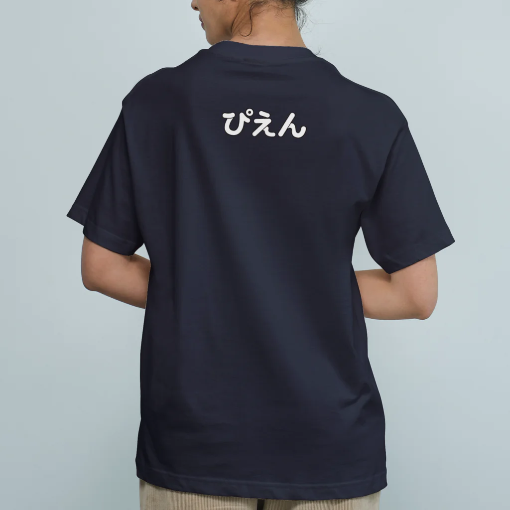 semioticaのぴえん オーガニックコットンTシャツ