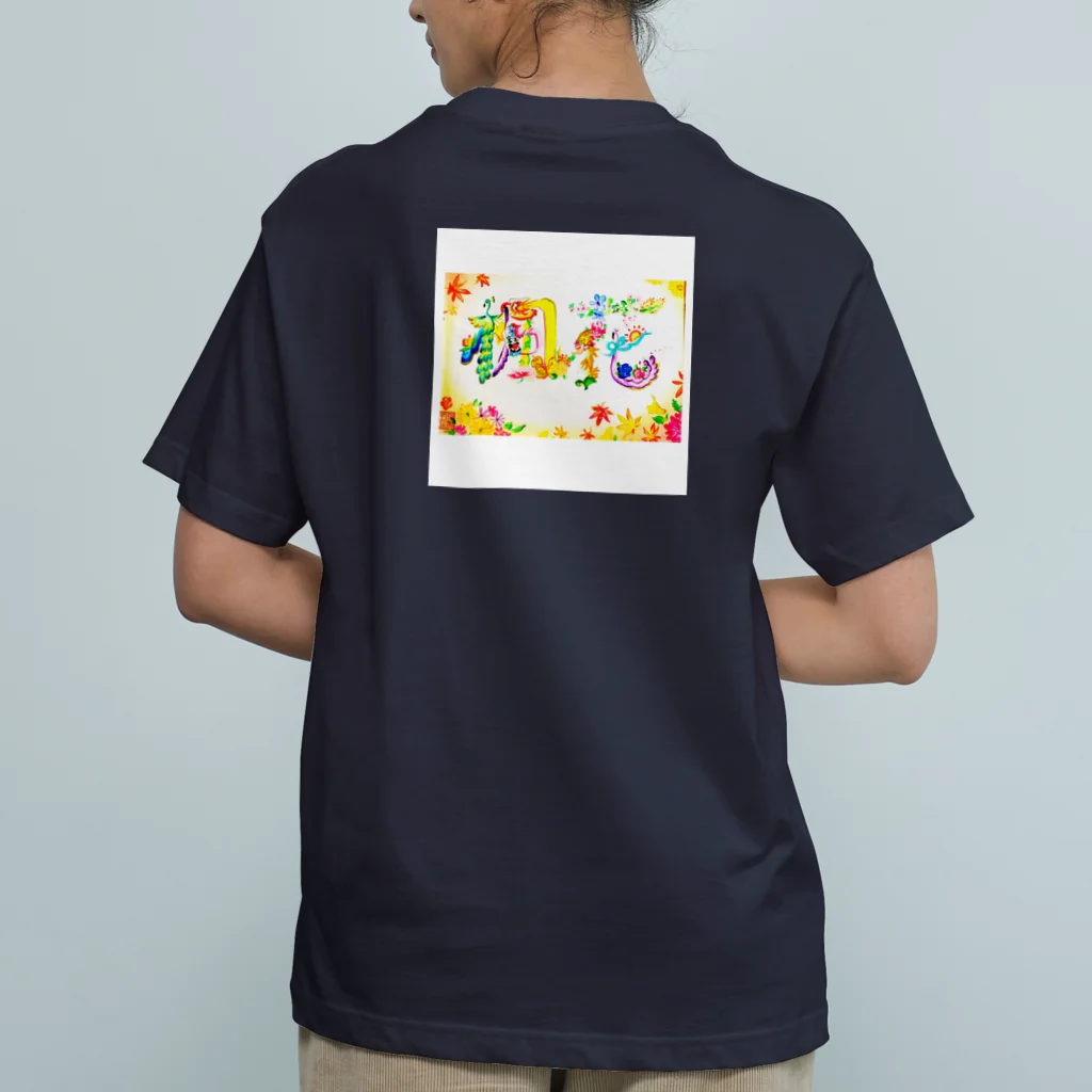 hanamojiの花文字の名入れサンプル Organic Cotton T-Shirt