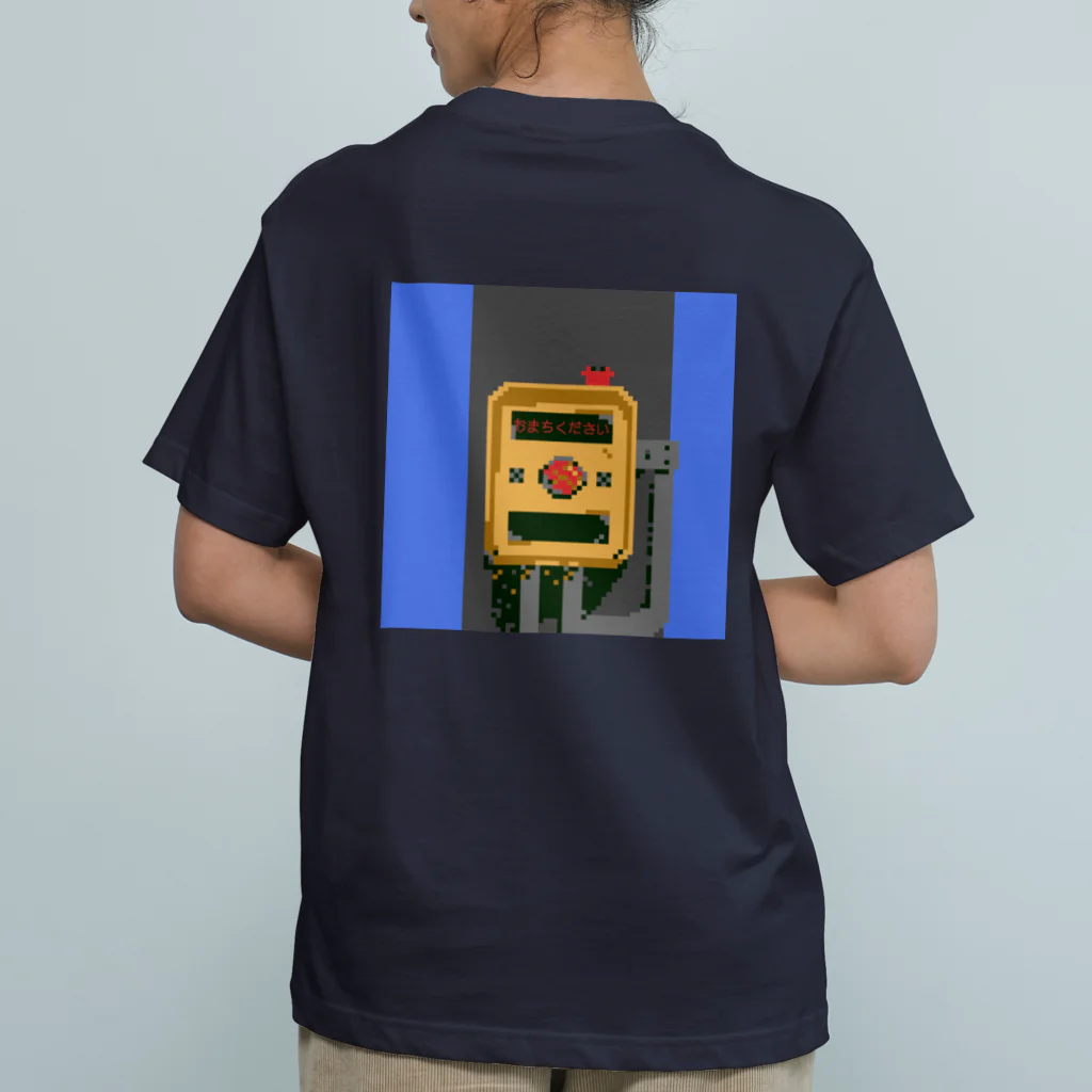 カニさん大好きクラブ屋さんの歩行者用信号機押しボタン【ドット絵カニさん】 Organic Cotton T-Shirt