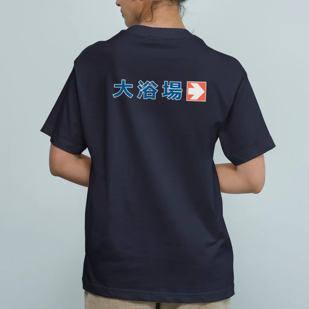 温泉グッズ@ブーさんとキリンの生活の【背面】大浴場 オーガニックコットンTシャツ