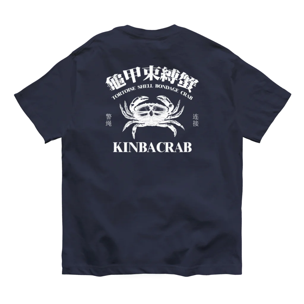 中華呪術堂（チャイナマジックホール）の【白・後面】KINBACRAB(緊縛蟹) オーガニックコットンTシャツ