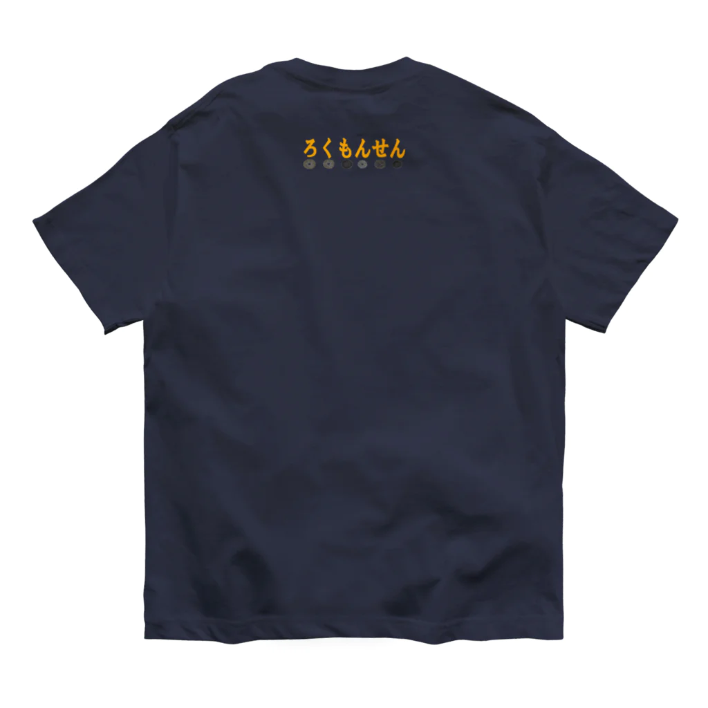 ろくもんせんの115系　電車車両　 Organic Cotton T-Shirt