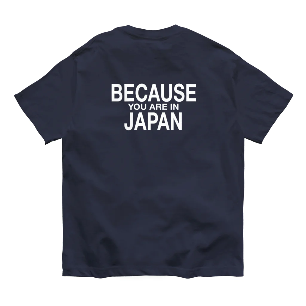 NET SHOP MEKの日本では日本語で話しなさい オーガニックコットンTシャツ