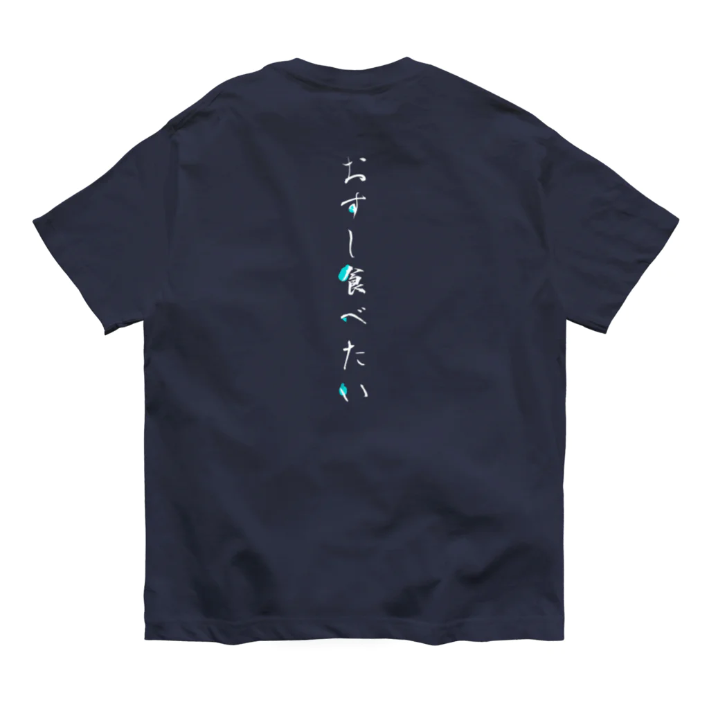 noririnoのおすし食べたい オーガニックコットンTシャツ