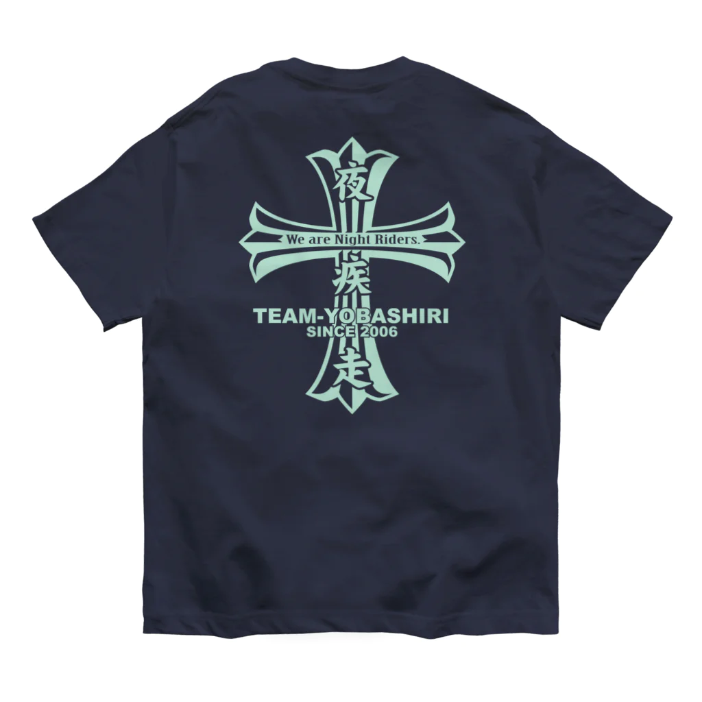 Ishikari_EliteのTEAM夜疾走 公式 表裏ミントロゴバージョン Organic Cotton T-Shirt