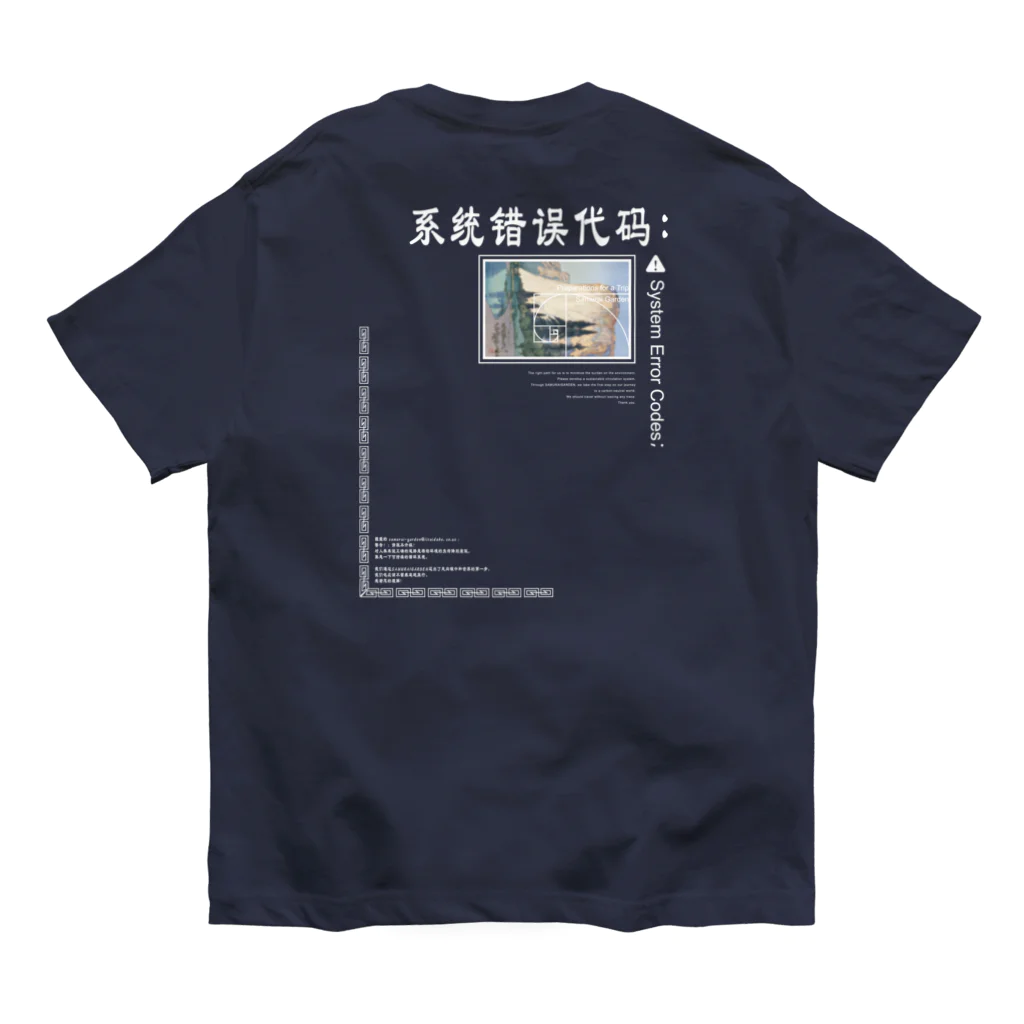 Samurai Gardenサムライガーデンのシステムエラーコード;- オーガニックコットンTシャツ