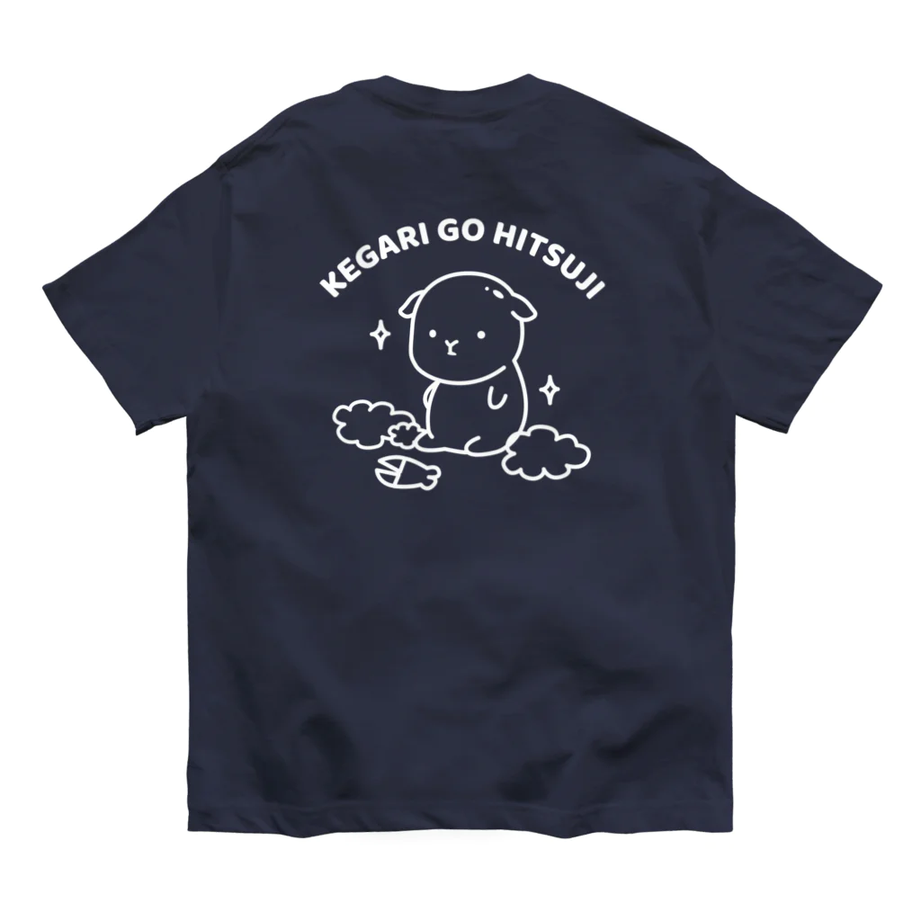 めえのけがりごひつじ（刈り立て）線ver オーガニックコットンTシャツ