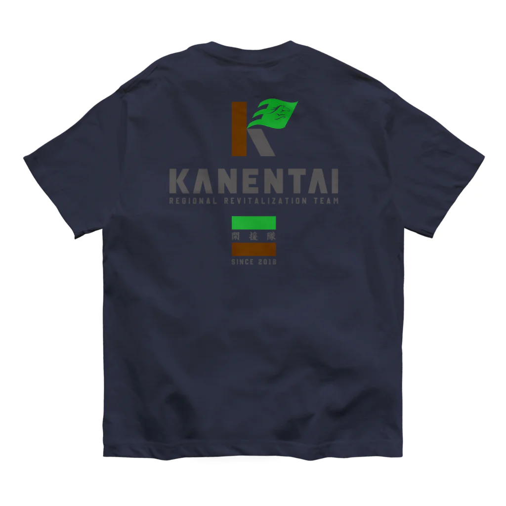 閑援隊オリジナルグッズショップの閑援隊 Organic Cotton T-Shirt