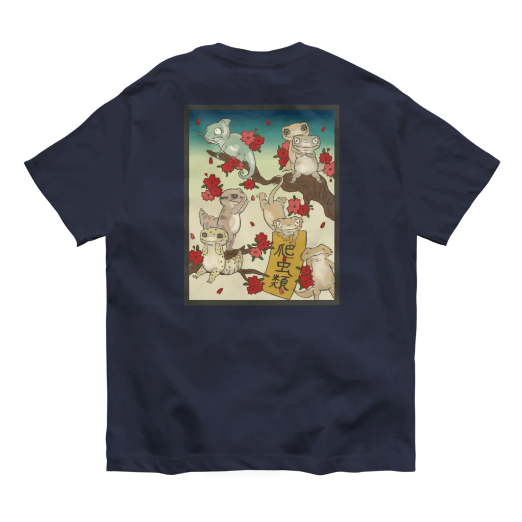 MIKAERUの花札 爬虫類 (バックプリント) オーガニックコットンTシャツ