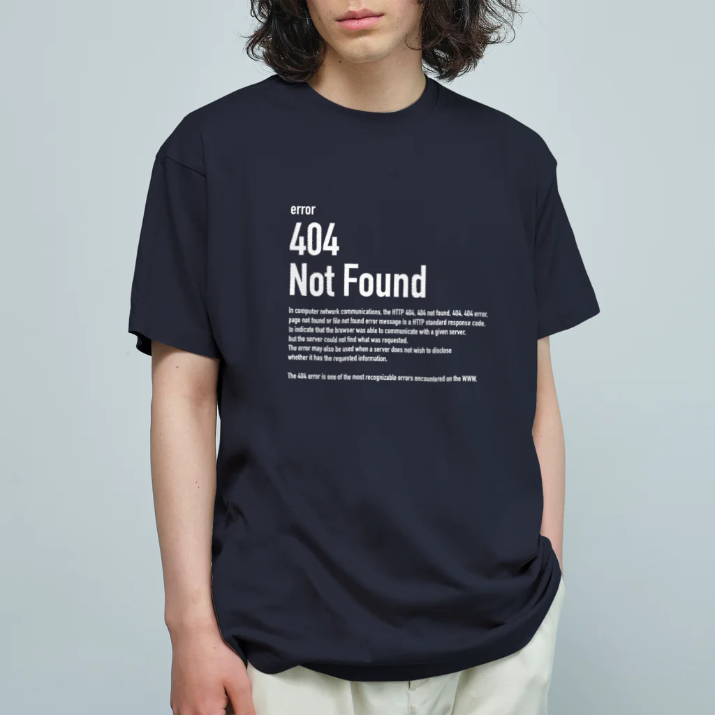 kengochiの404 NotFound （白文字）エラーコードシリーズ Organic Cotton T-Shirt