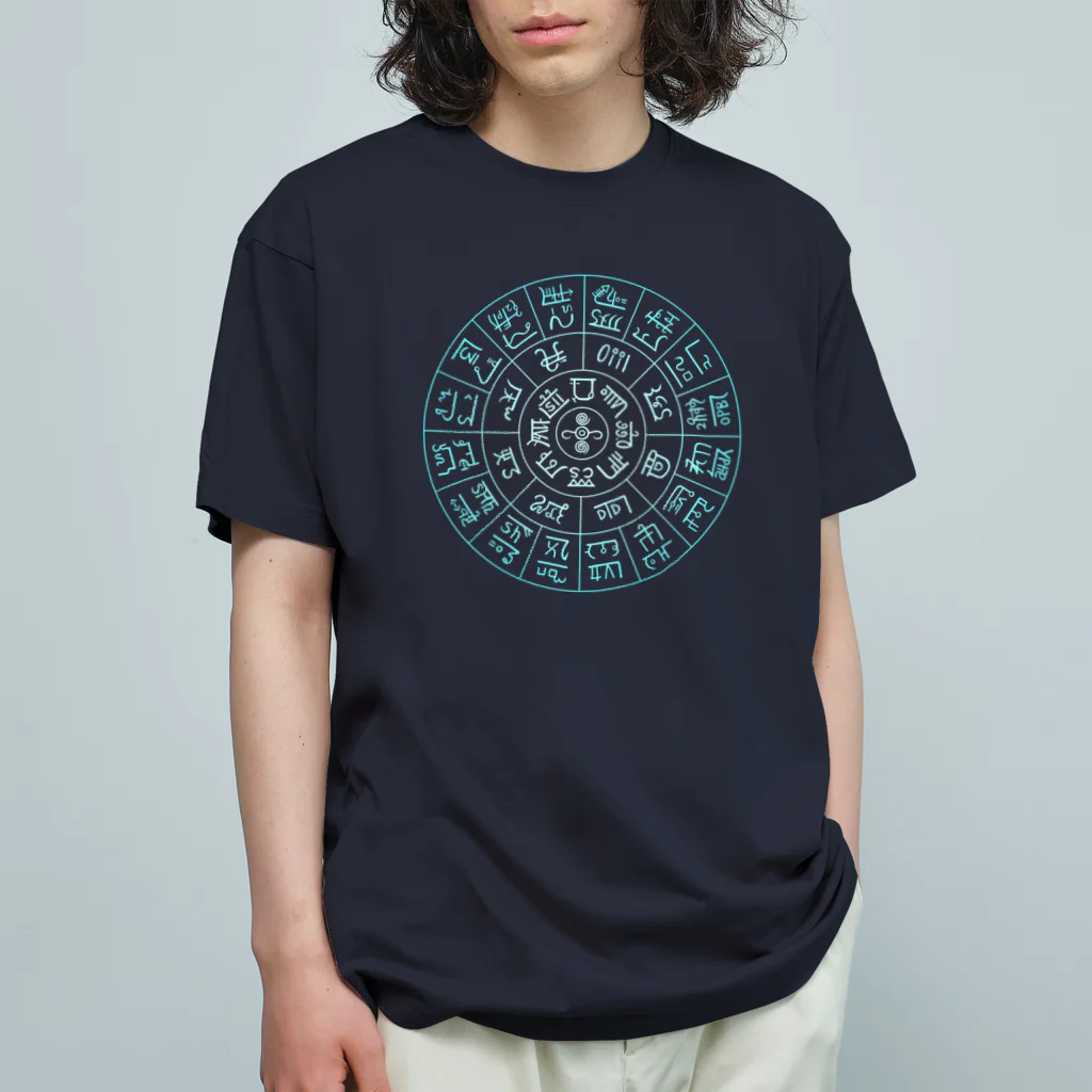  Pastel Design Art 天使のお部屋の龍体文字（ブルー） Organic Cotton T-Shirt