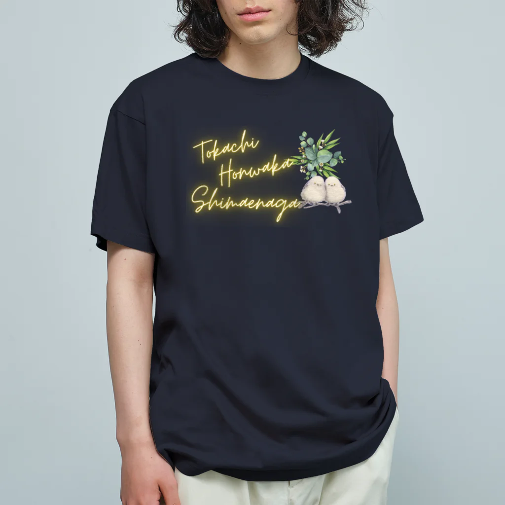 crystal-koaraのふわふわシマエナガ【Nature】 Organic Cotton T-Shirt